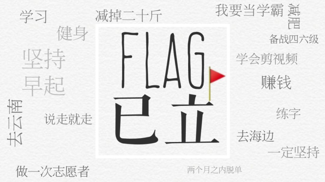 扶着点你的flag要倒啦