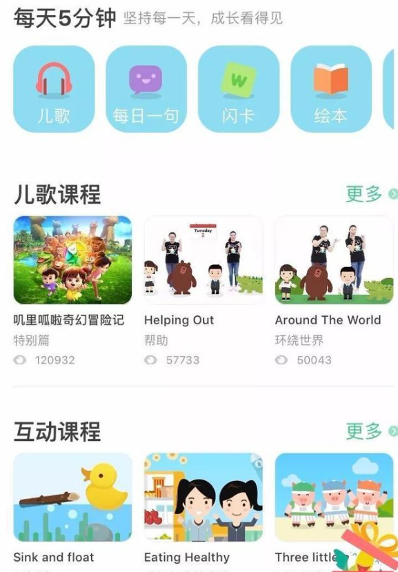 能激励孩子自主学习的app有哪些 良心推荐 软件