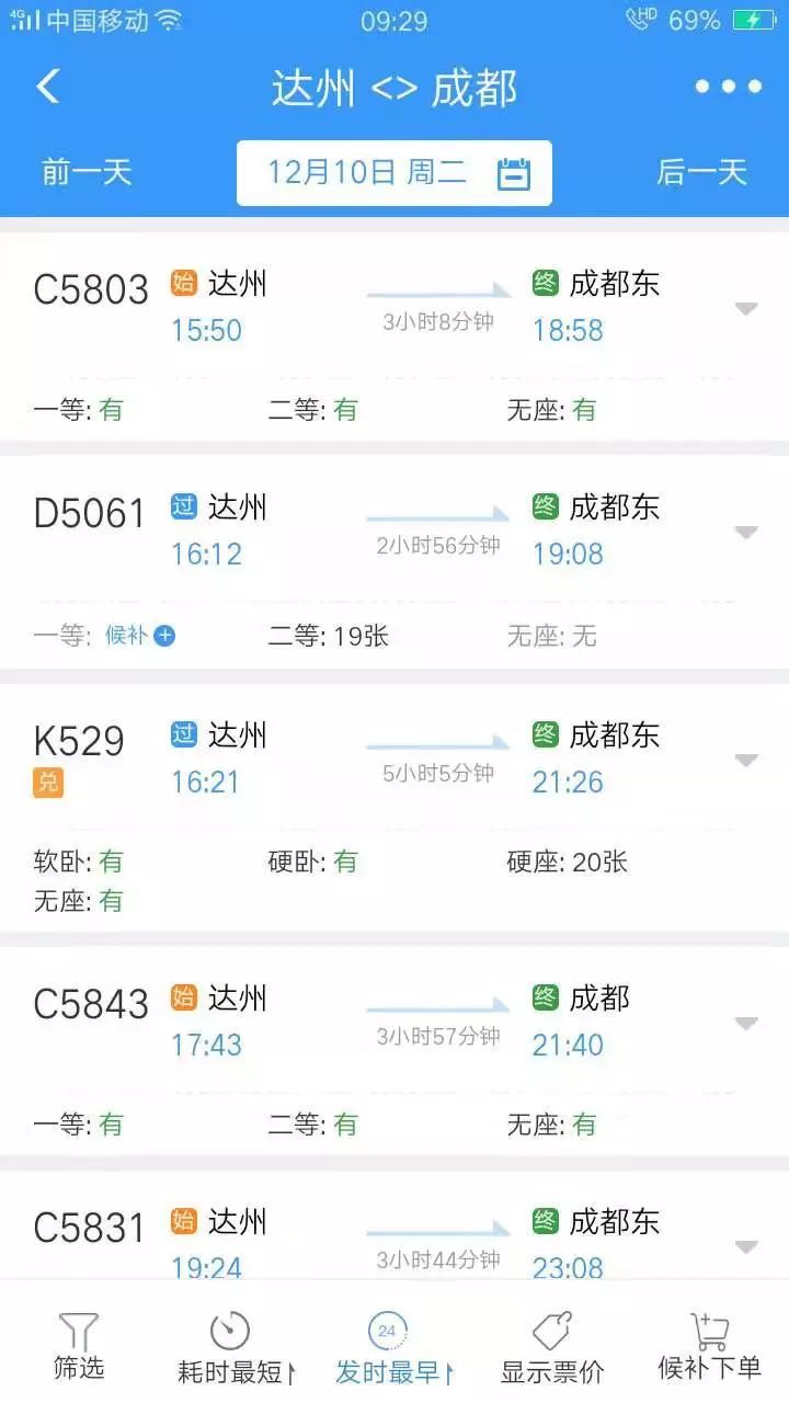 明天起,达州至成都开行5趟C字头城际列车!