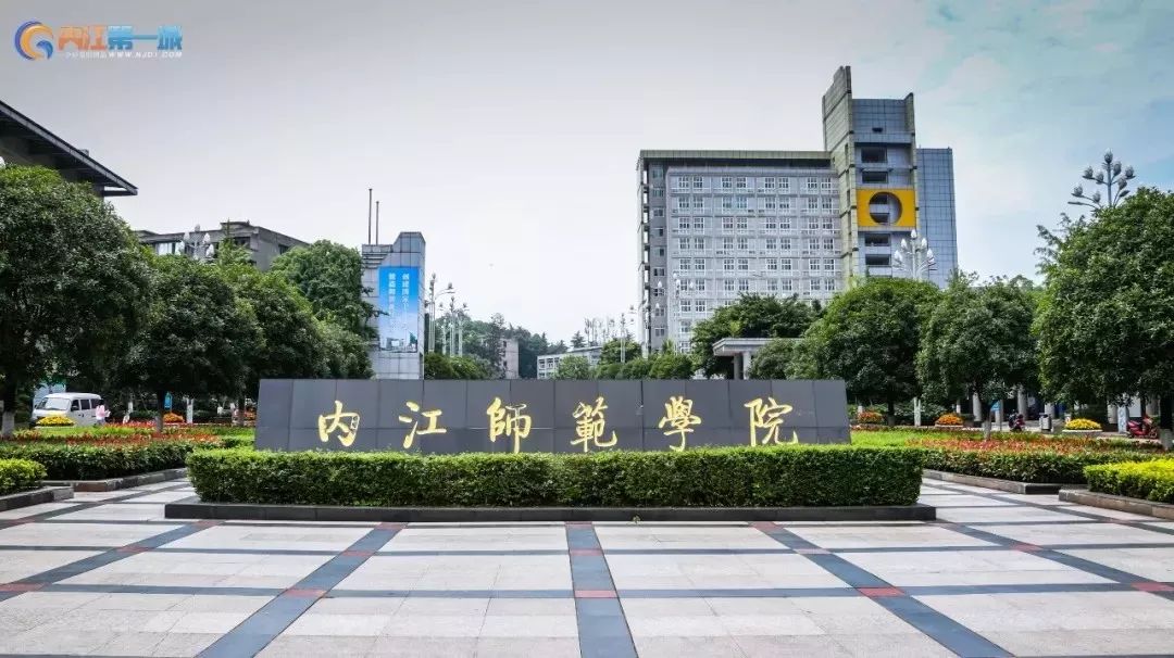 内江师范学院新校区商业街（内江师院新校区有商业规划吗）