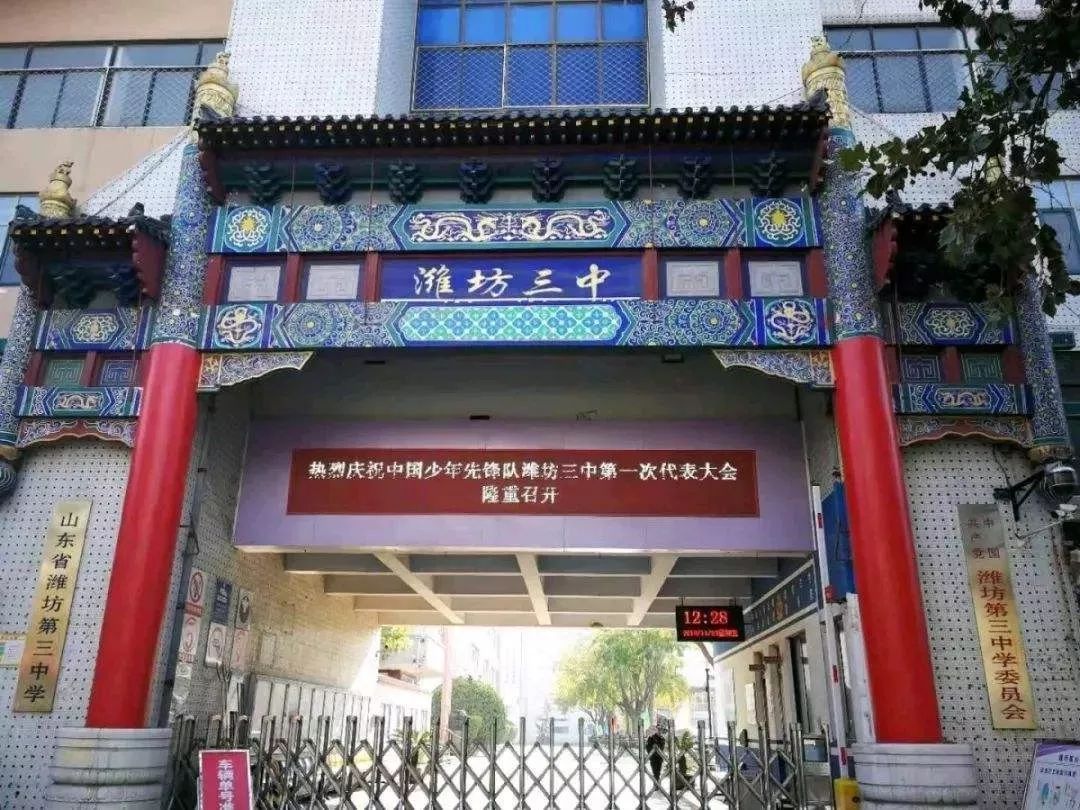 2019年,潍坊三中以"践行三基教育 建设文化三中"为品牌追求,加快课堂