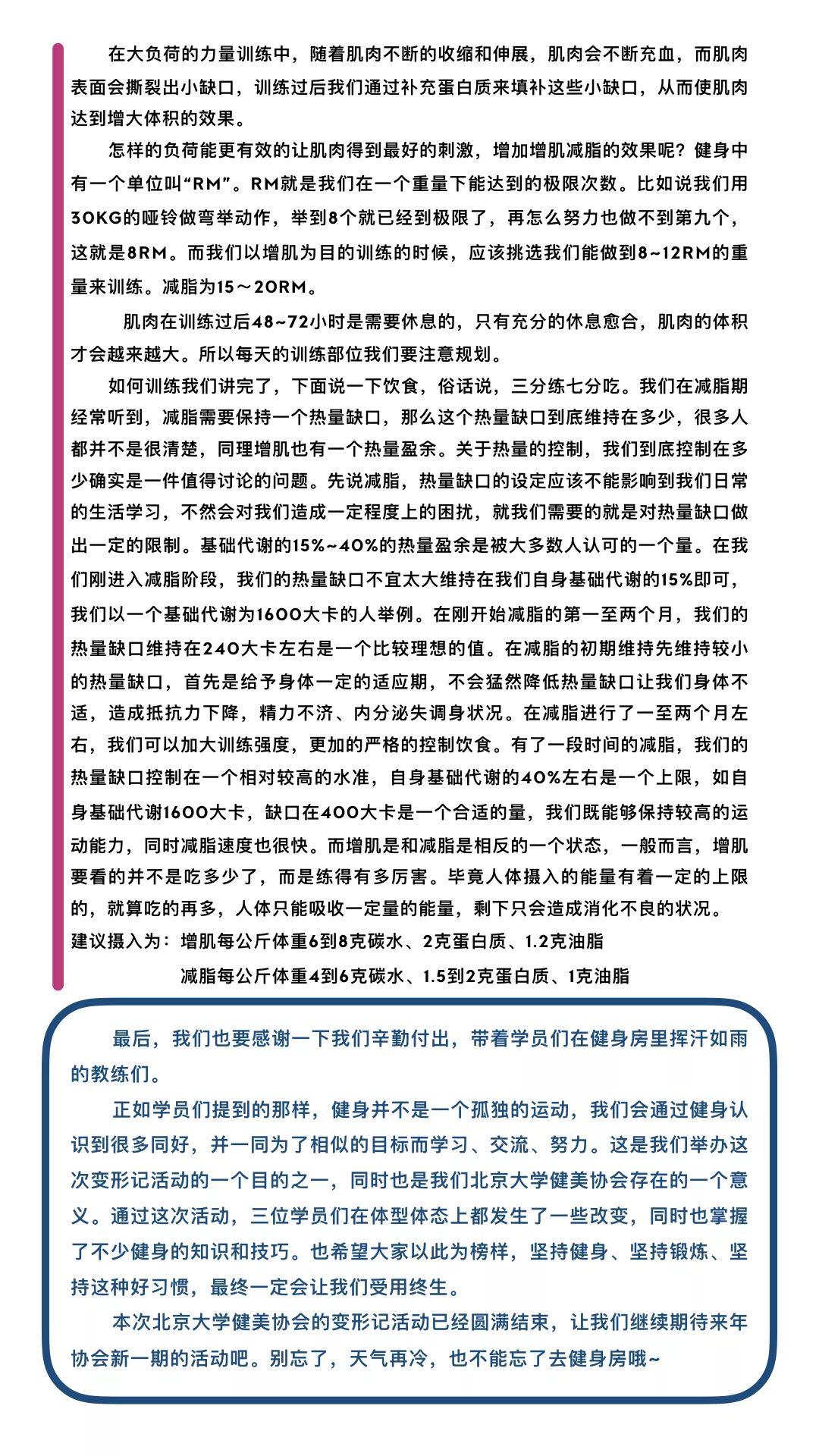 健什么长什么成语_成语故事图片(2)