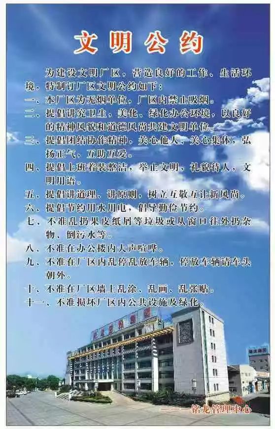文明 控制人口_文明礼仪手抄报