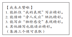 片段教学教案怎么写