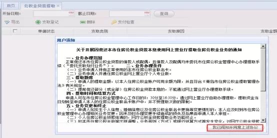 哪家银行可以办理公积金贷款 8d30865a828349a78619e591d06deead.jpeg