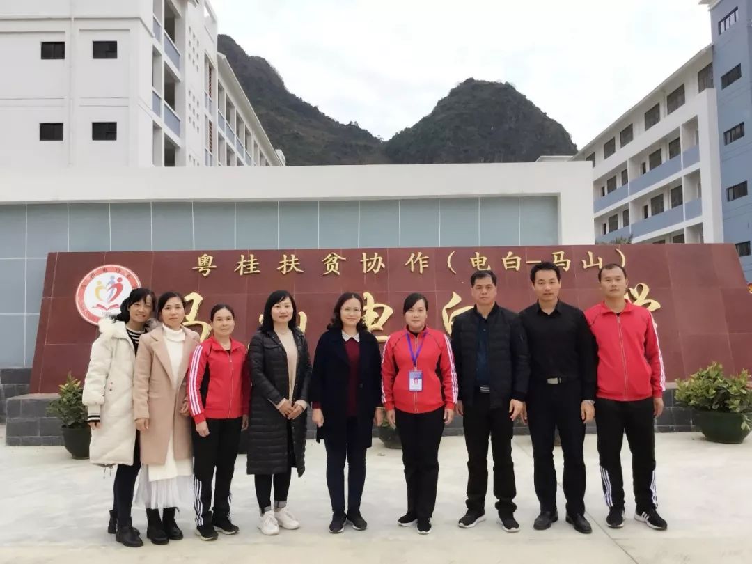 电白一小教师团队到马山县开展教育教学交流活动_尚德