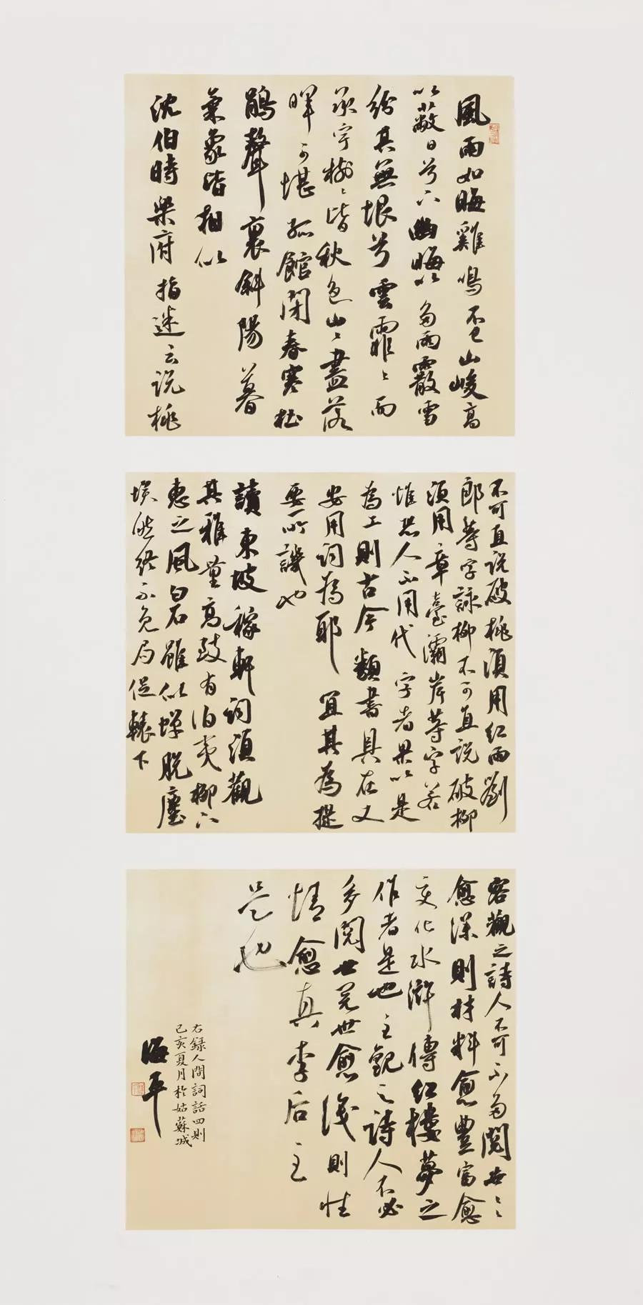 鲜海平 行书条幅