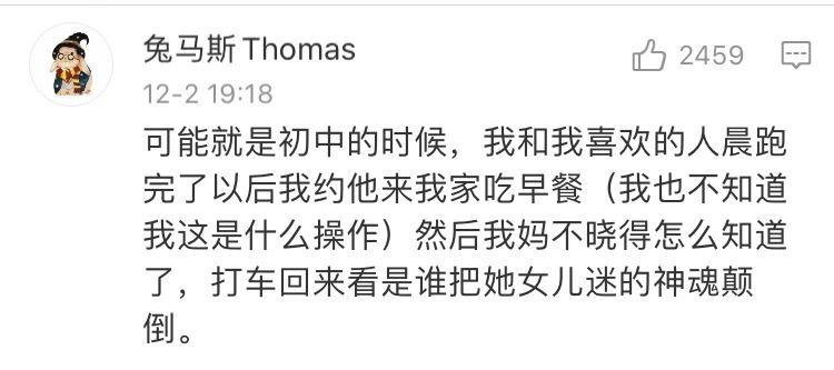 啥叫情投意合 9f00785bdd7b4f5f91c4dc1cf66d88af.jpeg