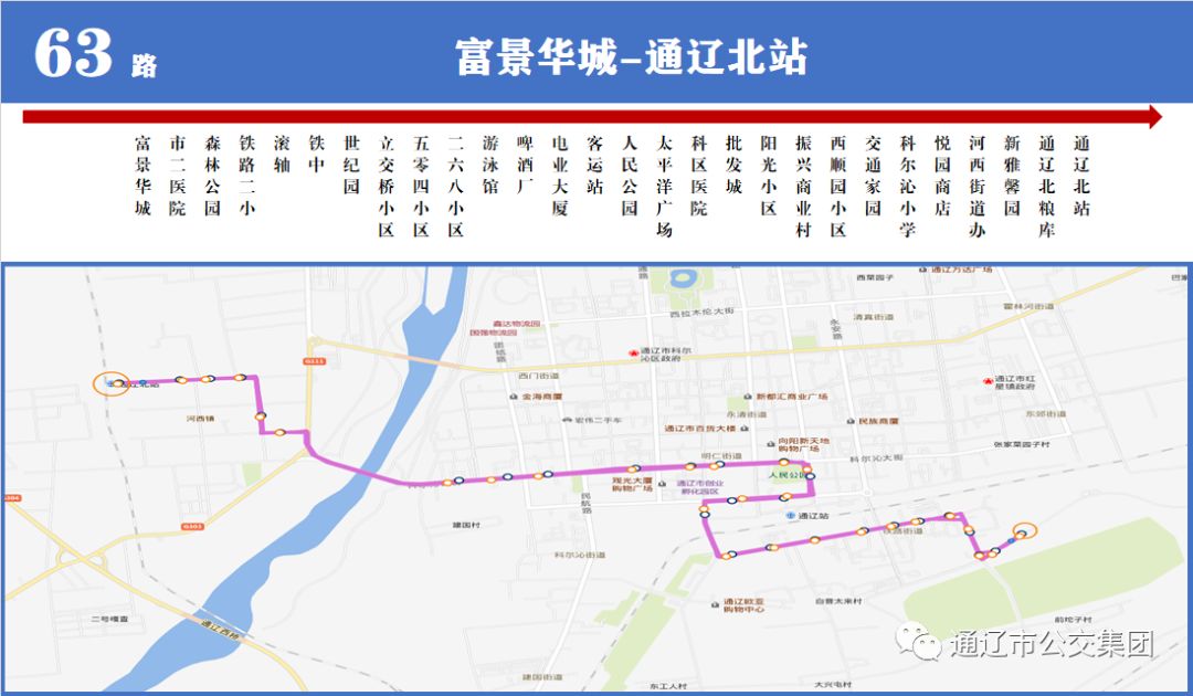 通辽这两条公交线路更名延伸了附科区最新公交线路图