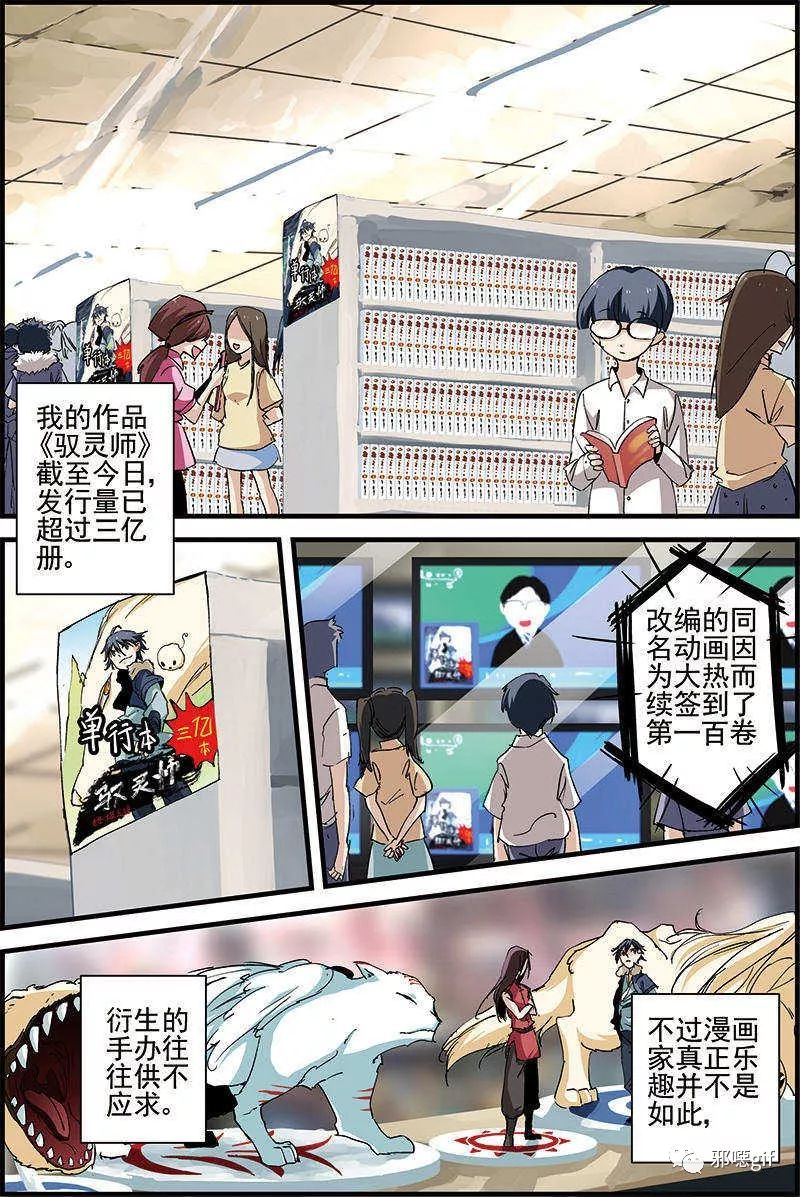 【漫画大全】三集男主角_无翼鸟