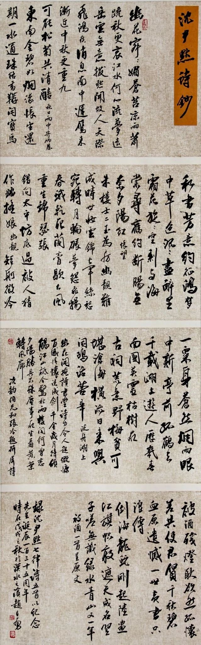 原创艺术中国赵立勇书法作品赏析