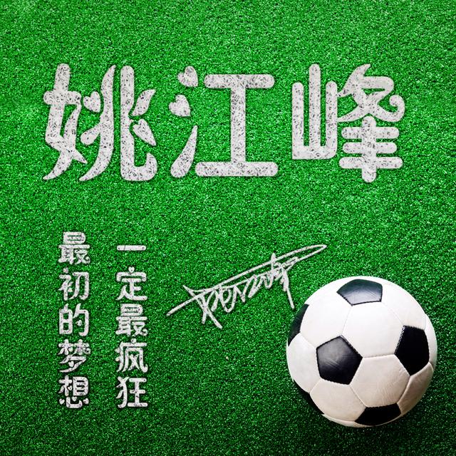 世界上第一个足球APP,从 pager 到掌机的革命