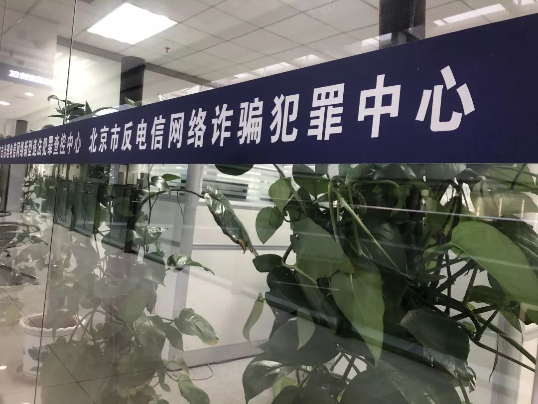 反诈中心来电话叫我去公安局