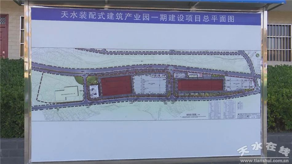 总投资37.3亿 天水装配式建筑产业园打造经济高质量发展新高地