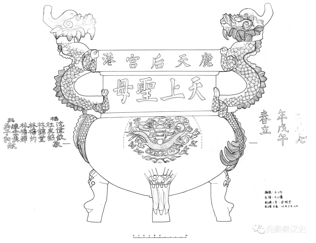 李建纬：金炉考－－台湾清代寺庙传世金炉研究_手机搜狐网