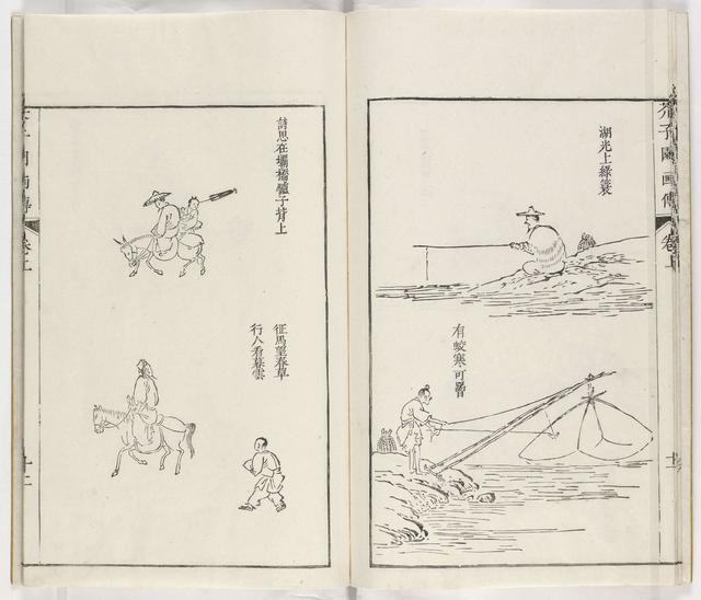 1748年日本版的《芥子园画传》之五「人物楼阁式」