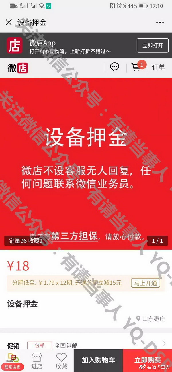mpos机,刷卡器等终端设备,收单机构应该检测商户注册地址与使用地址