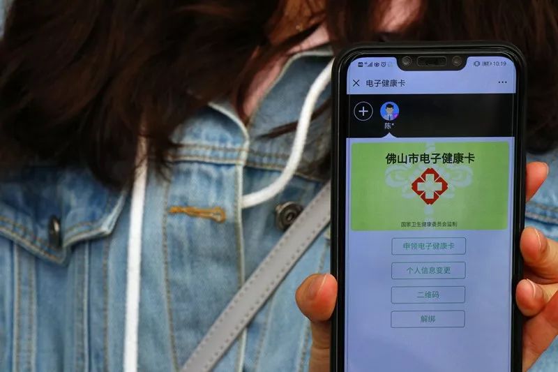 佛山医改典型案例报道③佛山推广电子健康码信息惠民迈入新阶段