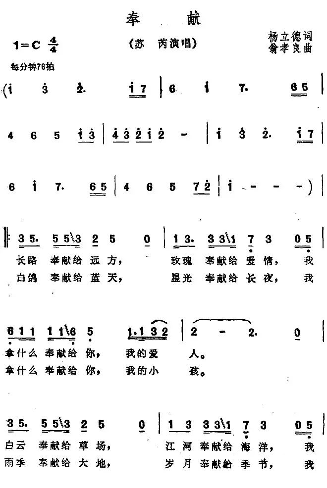 钟丽燕的简谱_钟丽燕月之故乡简谱(2)