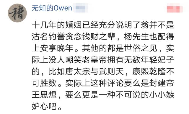 中国搏击冠军点评杨振宁娶翁帆：我现在能理解为什么他们在一起了