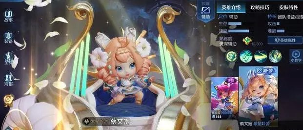 怎么快速的获得蔡文姬 ba565c6327ae487ab49b9be0afc3a7b7.jpeg