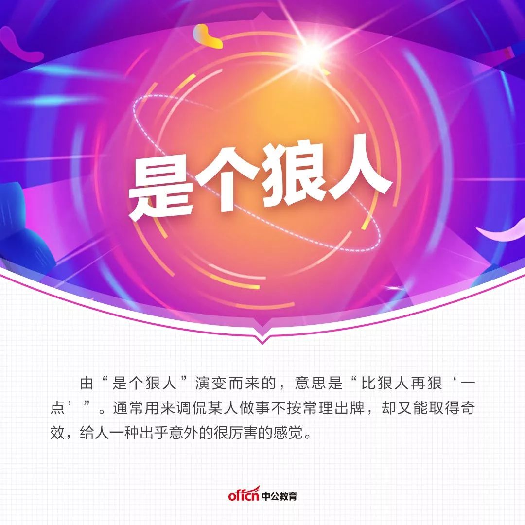 2019年度十大网络用语发布!