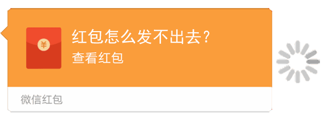 整人红包表情包|红包怎么发不出去
