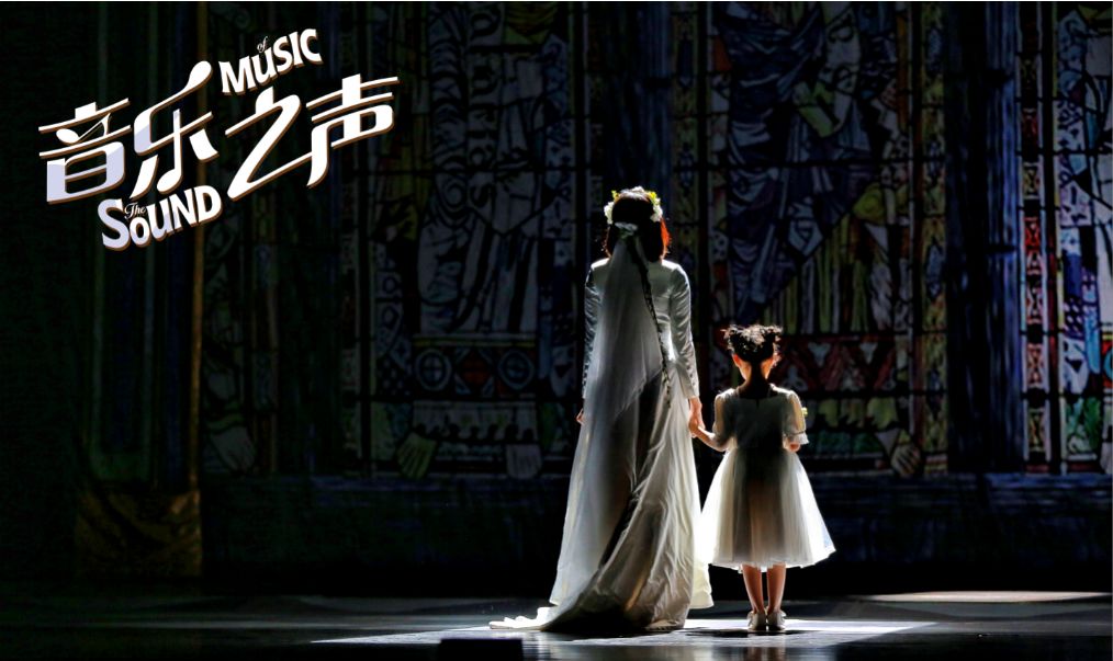 最后四场开票 | 感谢和《音乐之声》一起走过三年半的美好时光