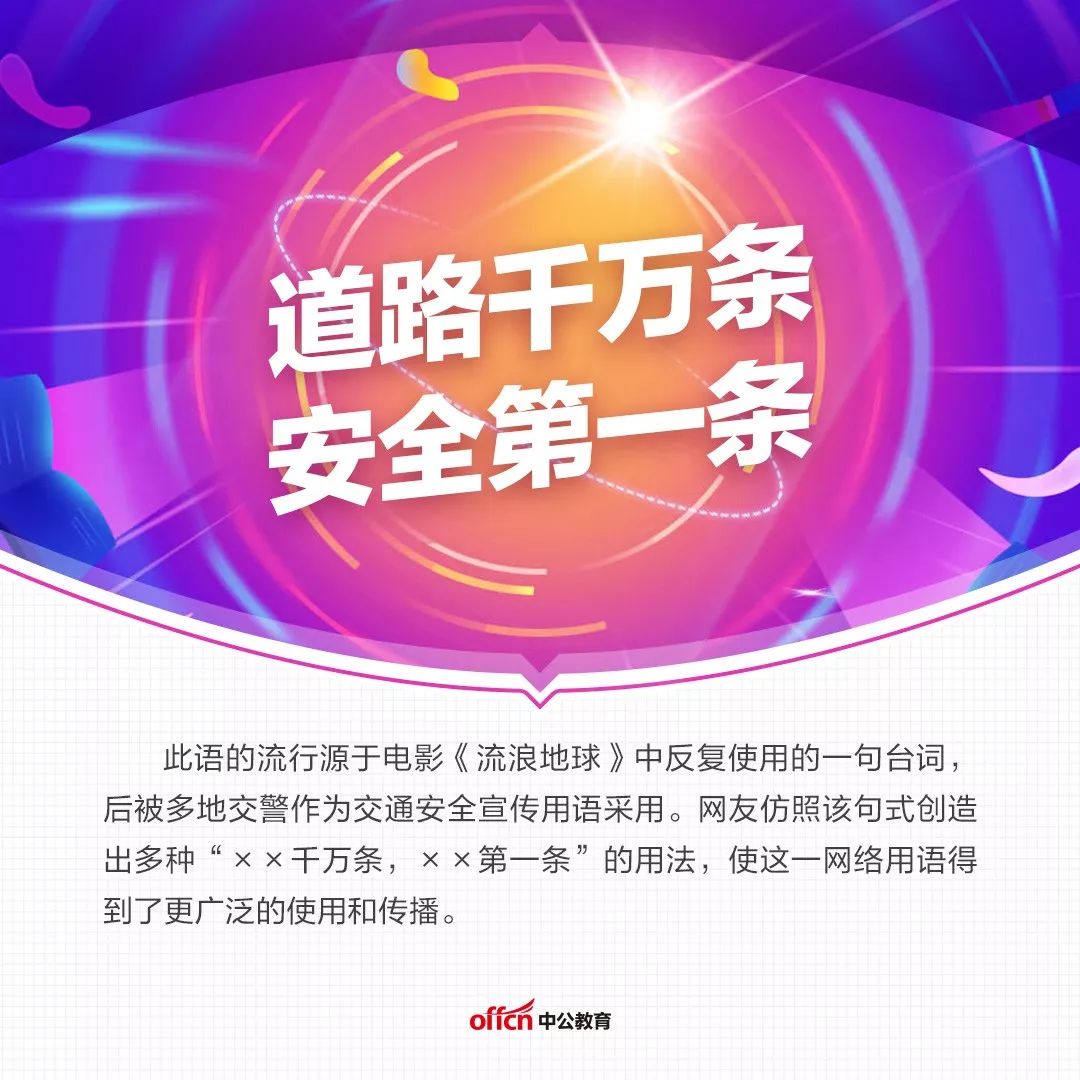 2019年度十大网络用语发布!