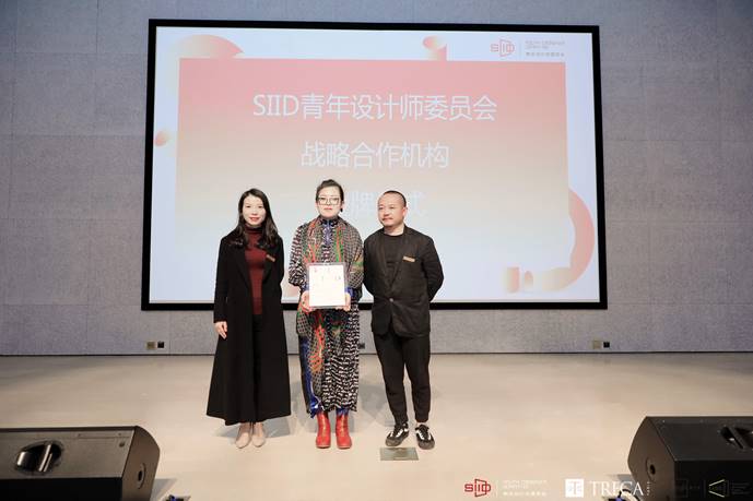 siid青委会成员向莉,李宝龙为浙江大学中宇装饰设计设计总监丁露萍