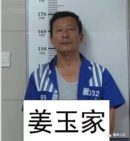 1,曲大志,别名"曲大鹏",绰号"曲老四",男,59岁,蓬莱市人.