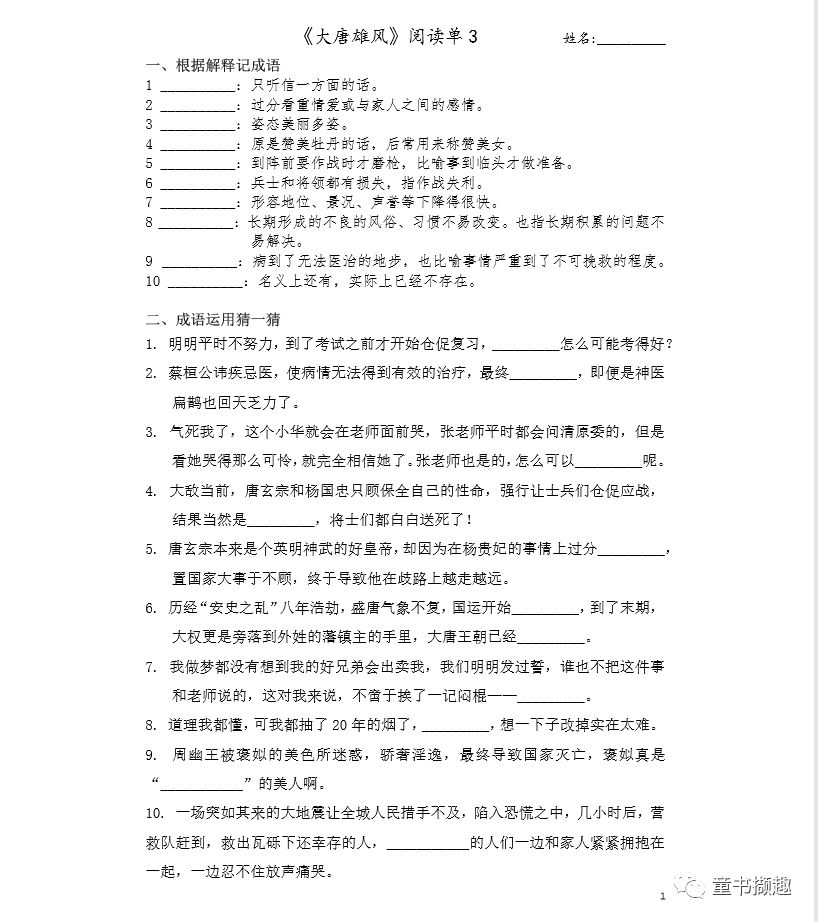 享什么中外成语_成语故事图片