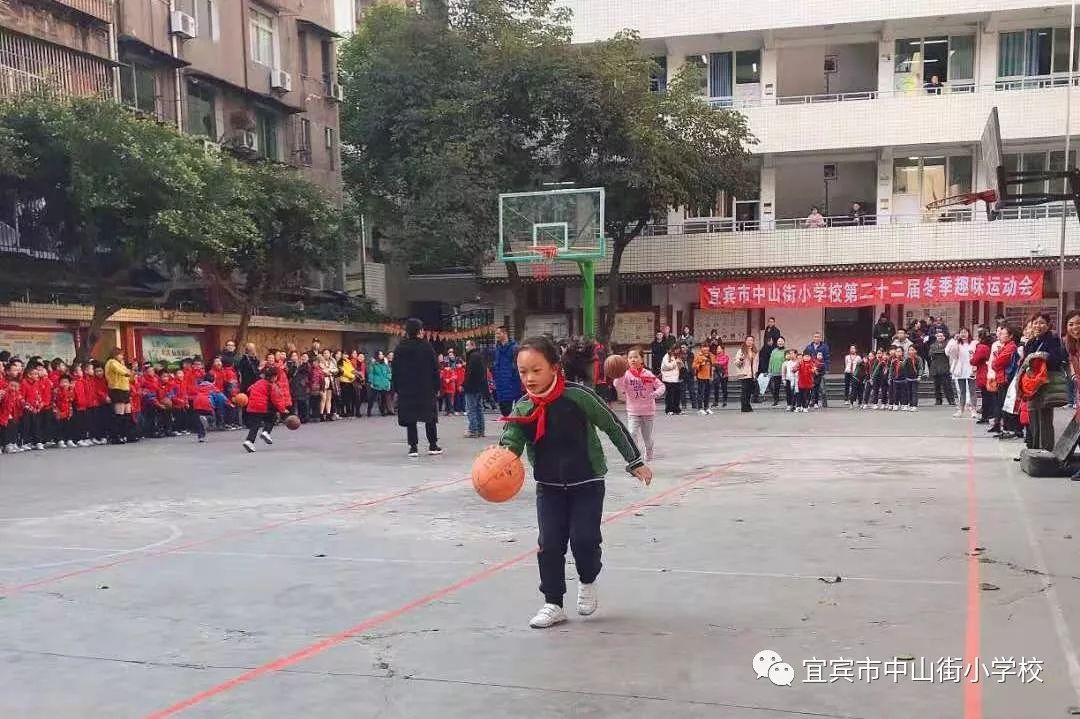 跳起来,跑起来,小篮球嗨起来 ——宜宾市中山街小学2019冬季运动会