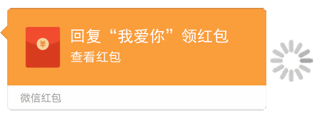 整人红包表情包|红包怎么发不出去