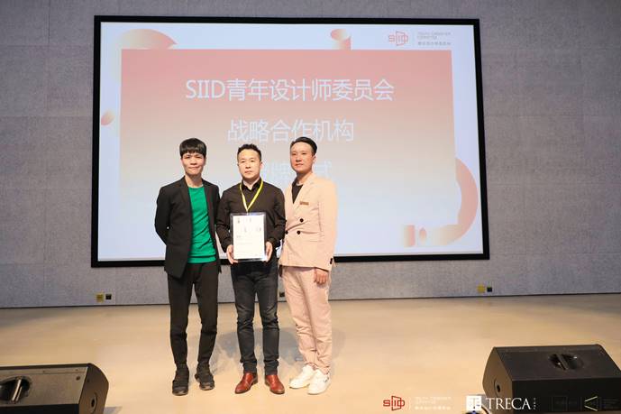 siid青委会成员黄昌浪,梁义为南京家居平台创始人周超授予siid青委会