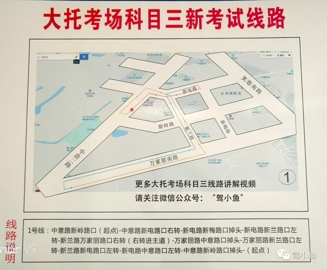 大托考场12月份改线路了,都来了解一下最新长沙大托科目三考场线路图