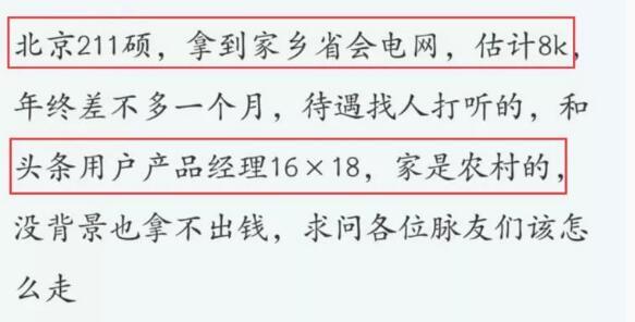 国家电网考试都招哪些专业的？研究生在互联网和2020国家电网之间究竟怎么选择