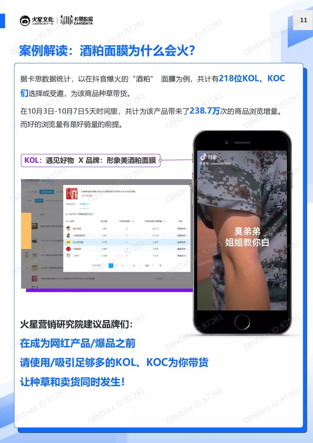 快手各个红人口头禅_快手头像男生