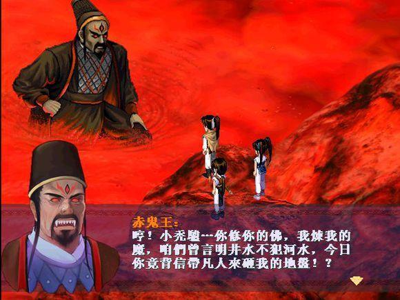 《仙剑奇侠传1》boss血量赏析,石长老和毒娘子居然拥有最高血量