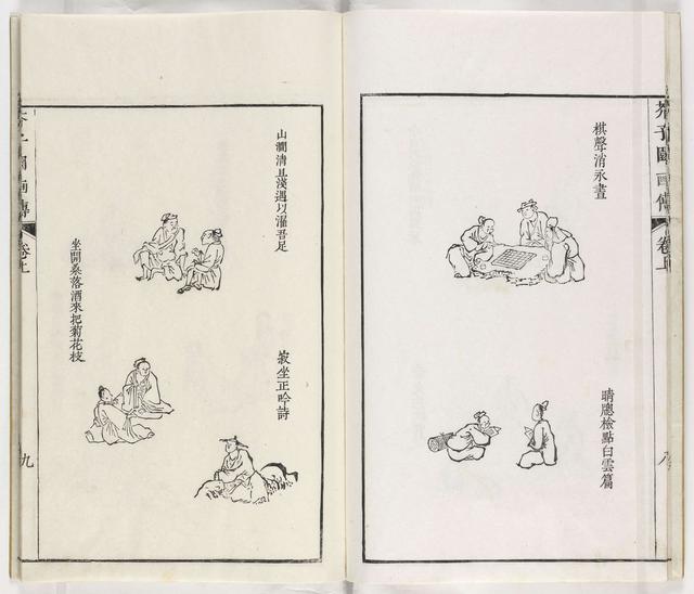 《芥子园画传》(芥子园画谱)是清朝康熙年间的一部著名画谱,由清代王