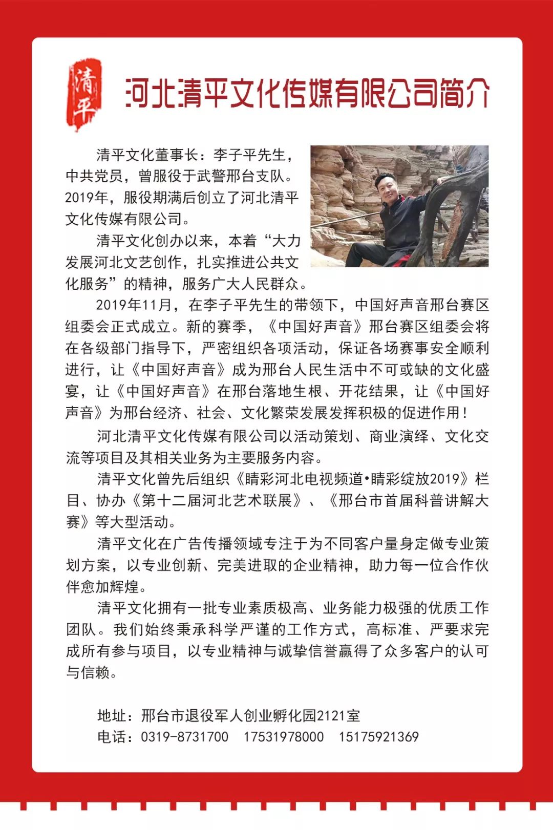 《中国好声音》强势登陆邢台，全民试音会火热开启！