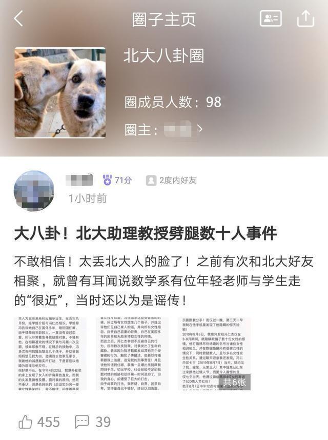 原创北大教授冯仁杰：力气小而任务重，伤的是肾，更是整个人生