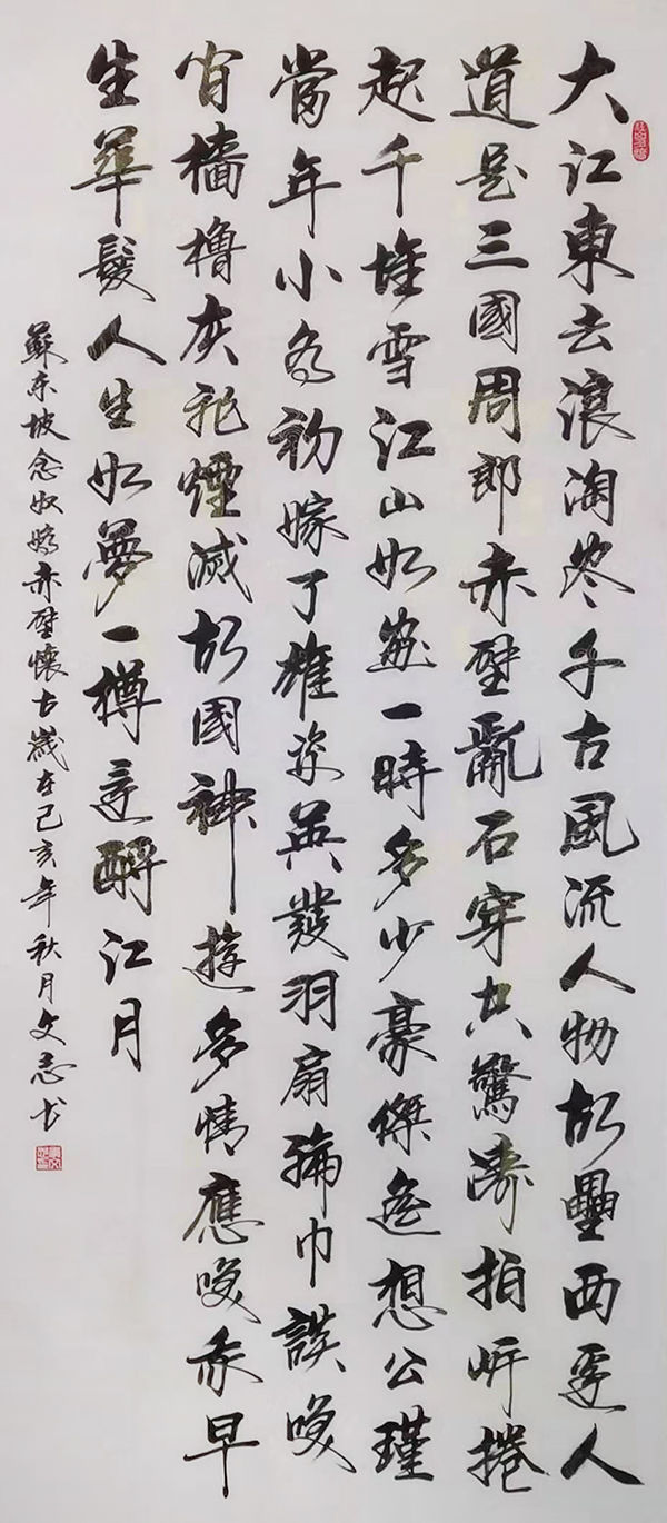 网络最火书法家李文志作品欣赏俊逸高雅流畅蕴藉