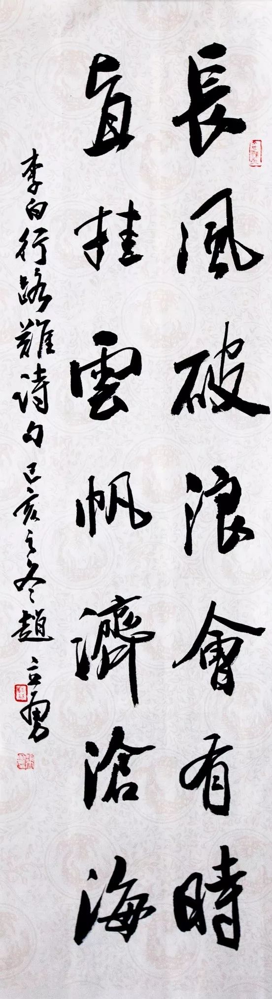 原创艺术中国赵立勇书法作品赏析