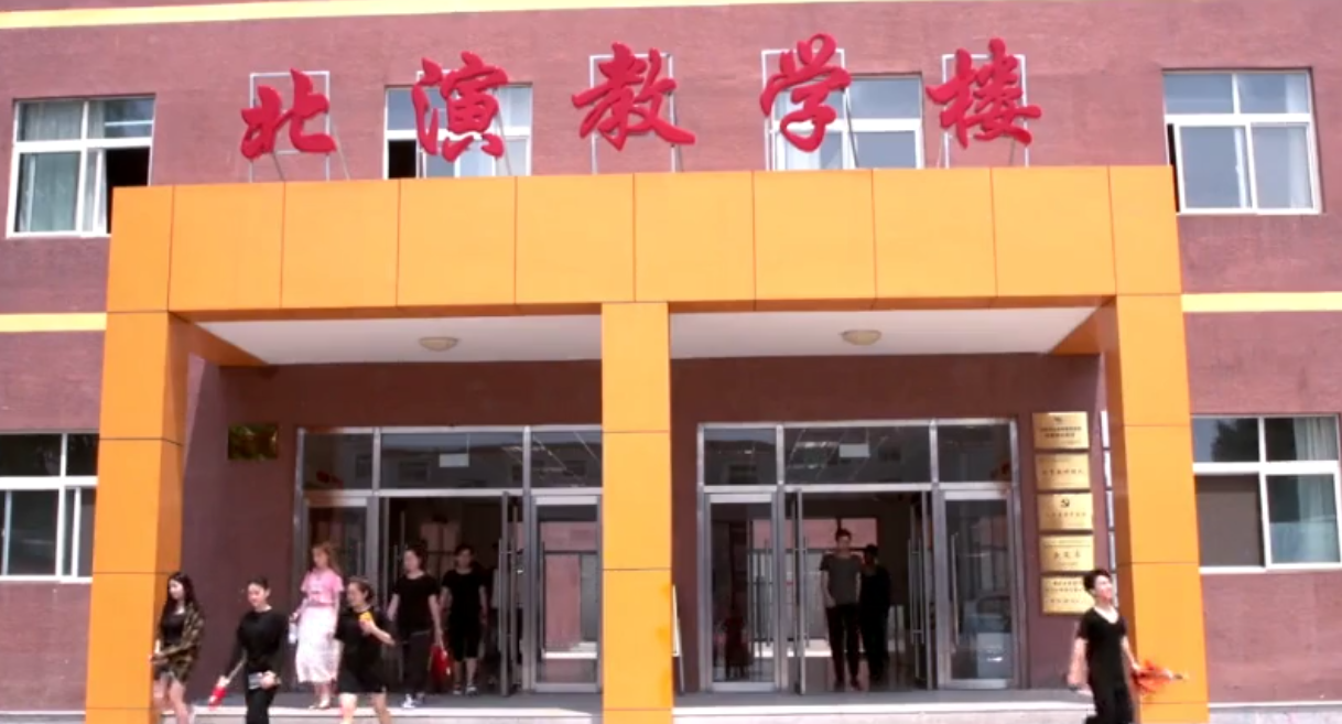北京演艺专修学院2020年招生简章及报考须知