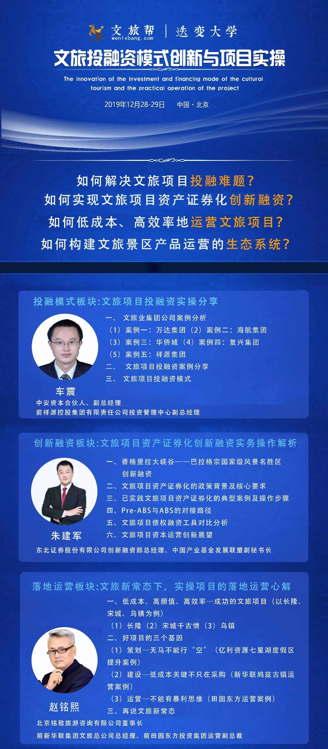 文旅项目融资租赁 ebcf7094246747a3a62f74a0d6e51f42.jpeg