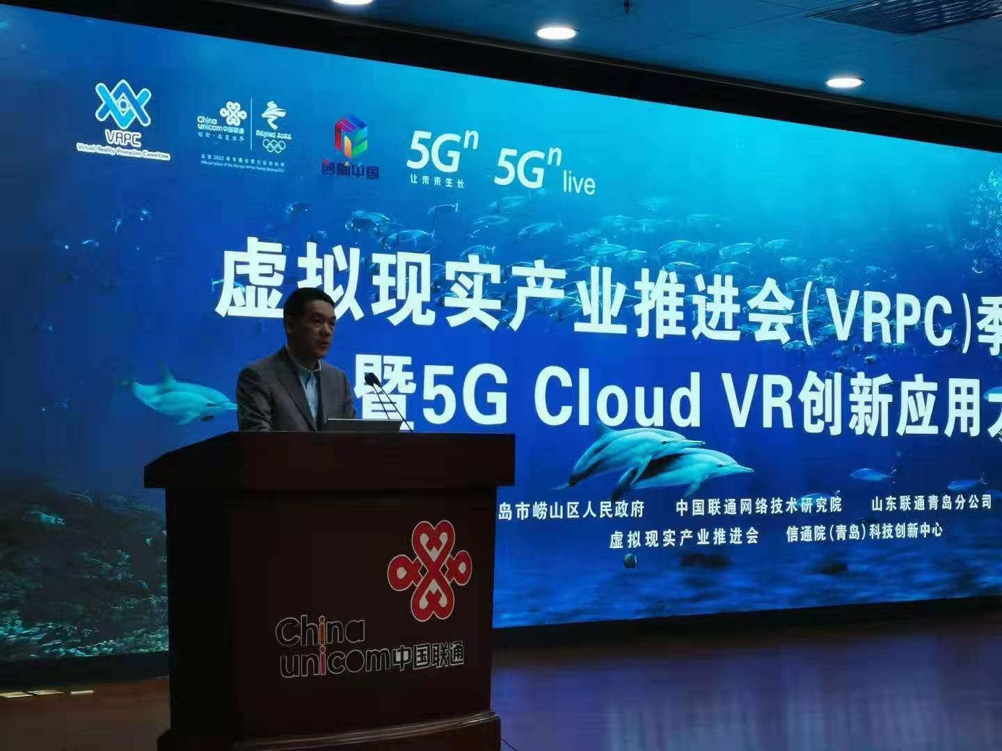 中国联通网络技术研究院联合华为iLab发布《VR直直播白皮书》