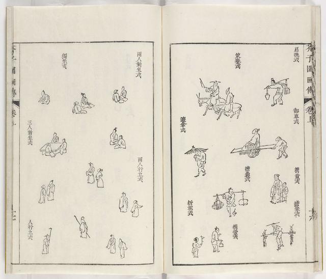 1748年日本版的《芥子园画传》之五「人物楼阁式」