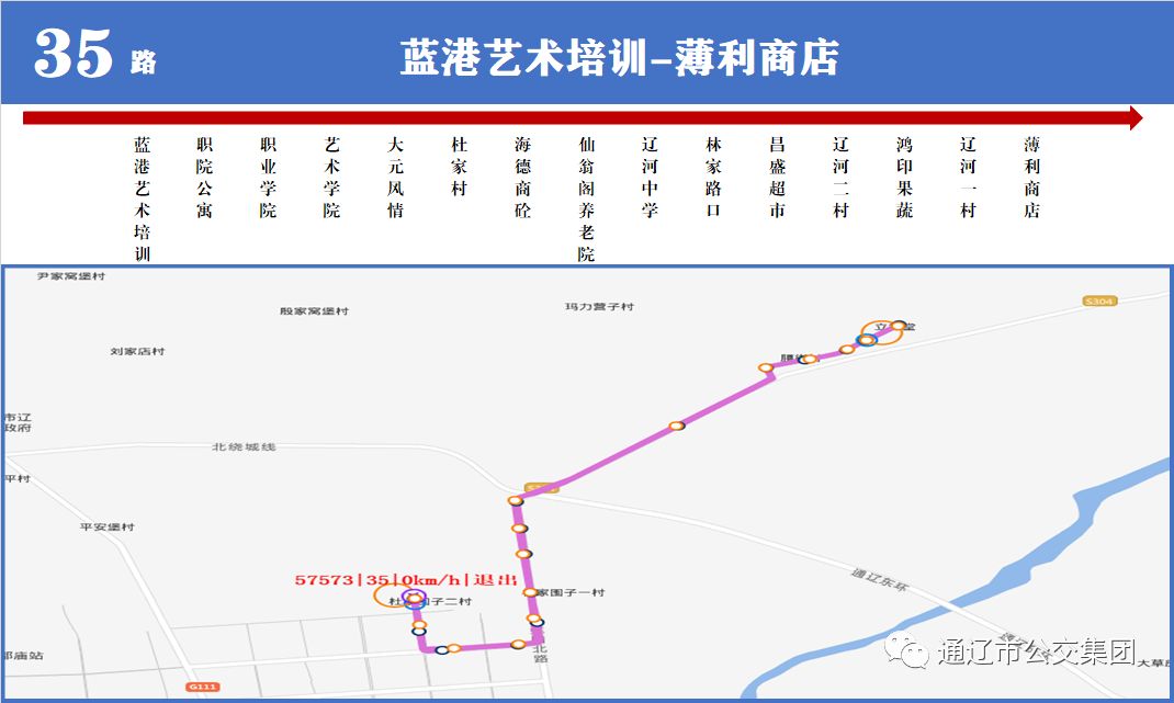 通辽这两条公交线路更名延伸了附科区最新公交线路图