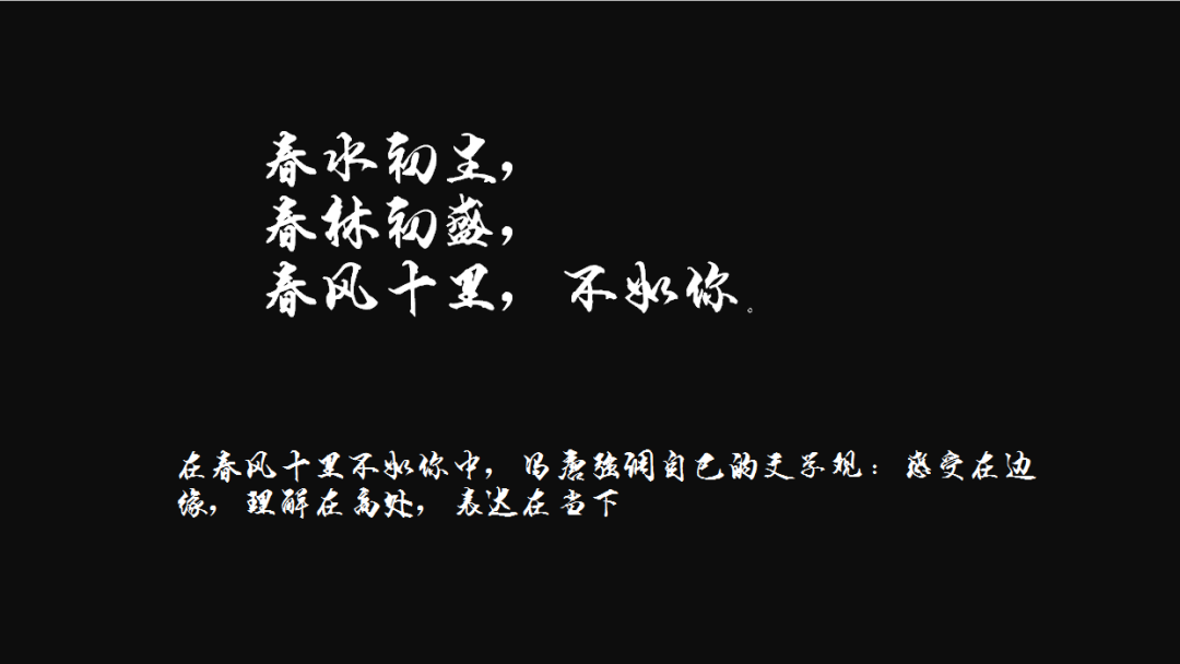 春风十里不如你的主题曲曲谱_春风十里不如你(2)